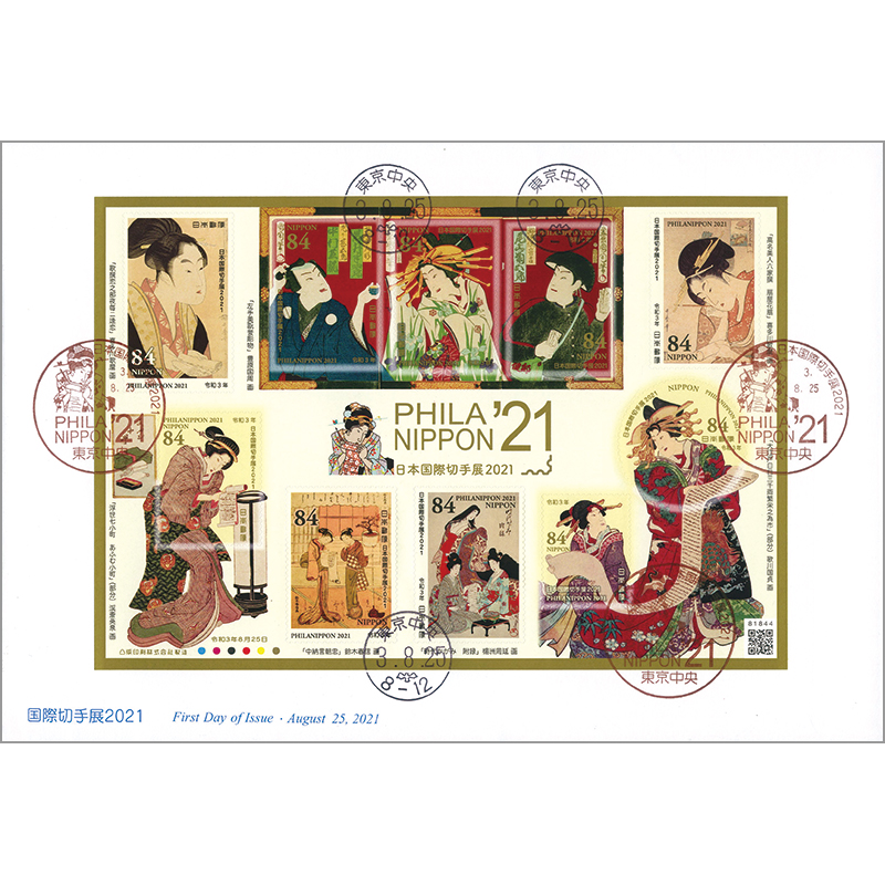 日本国際切手展2021　全貼り初日カバー