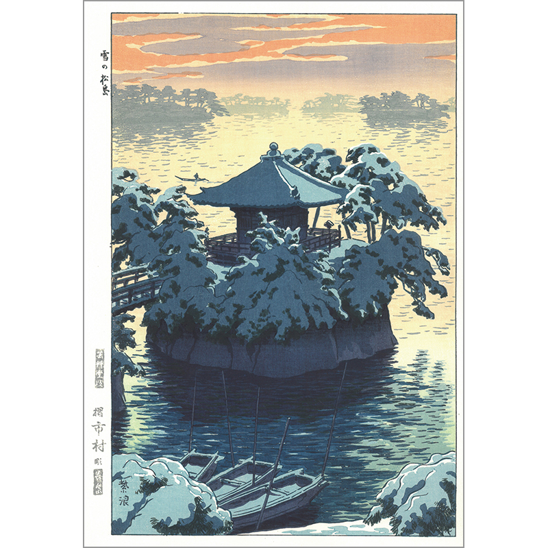 切手 趣味の通信販売 スタマガネット 新版画 雪の松島 雑貨その他
