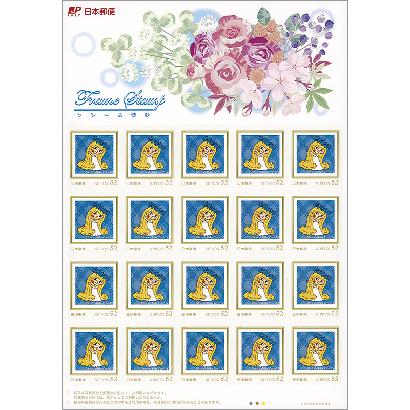 ＜アマールカ＞52円フレーム切手　A
