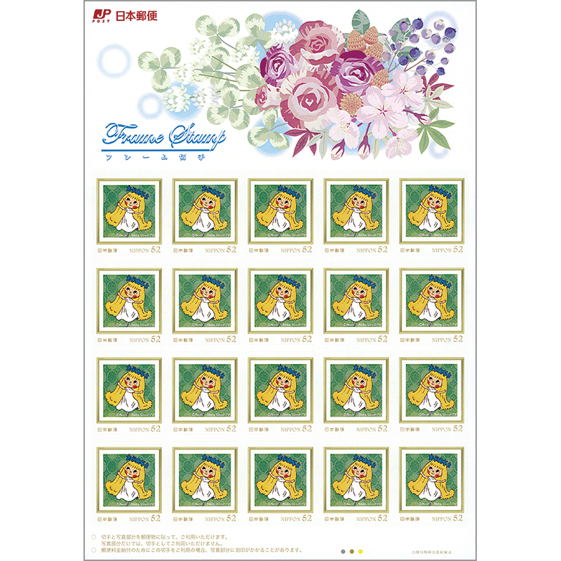 ＜アマールカ＞52円フレーム切手　B