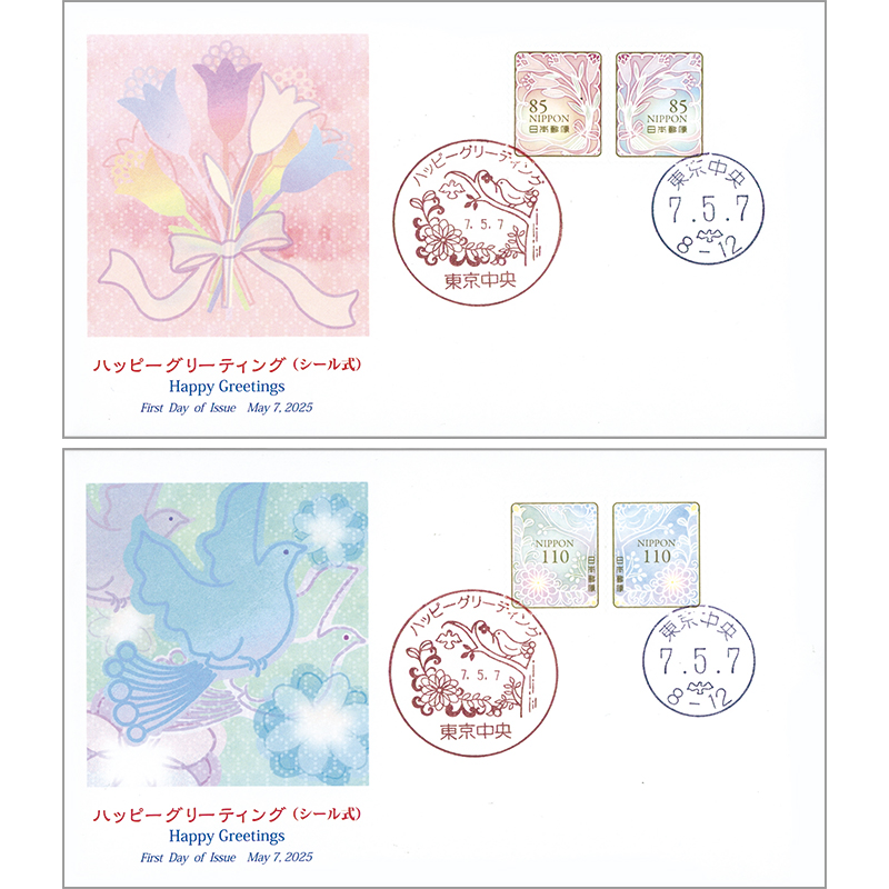 初日印切手趣味への招待初日カバー1枚 切手趣味への招待シリーズ切手初日カバー - メルカリ