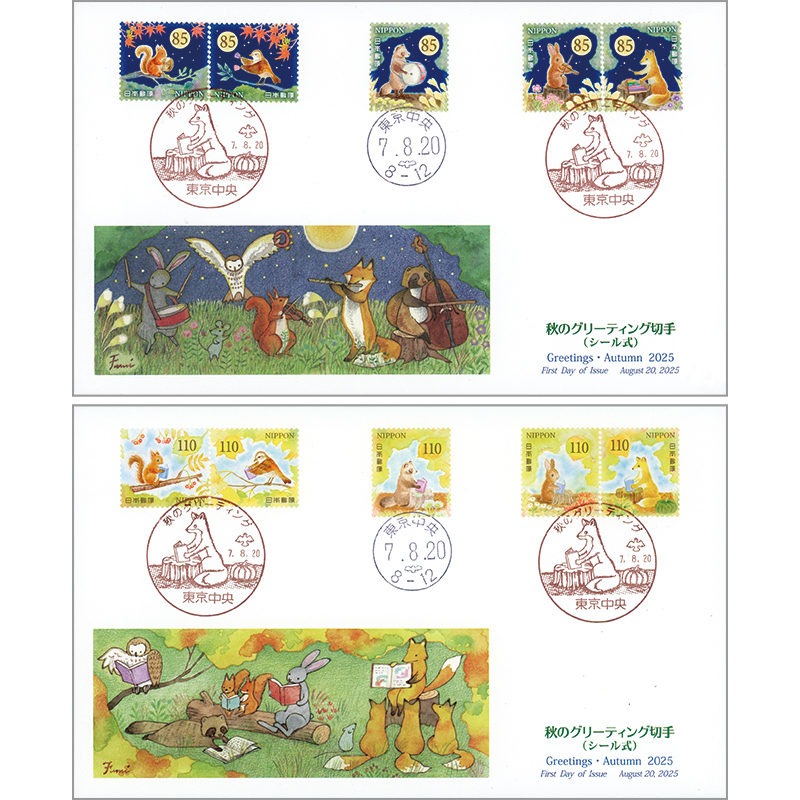 2025秋のグリーティング 初日カバー 2枚セット