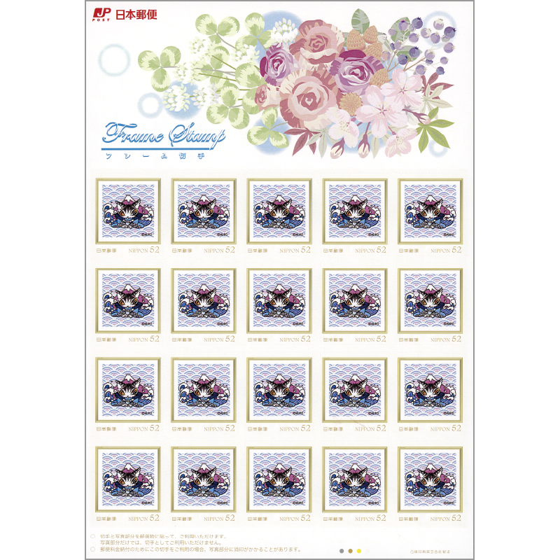 ＜わちふぃーるど＞フレーム切手52円20面シート　B