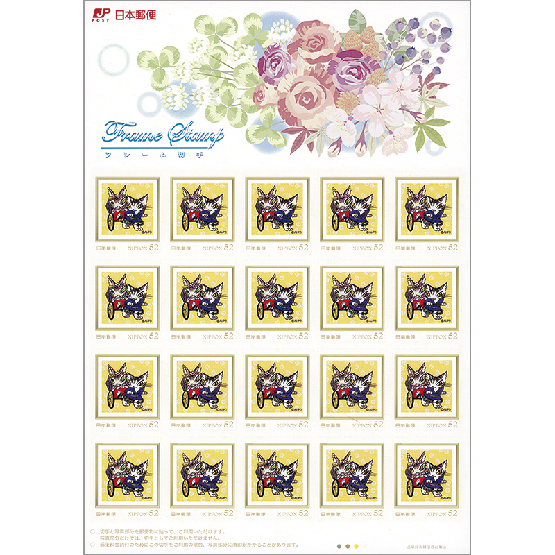 ＜わちふぃーるど＞フレーム切手52円20面シート　C