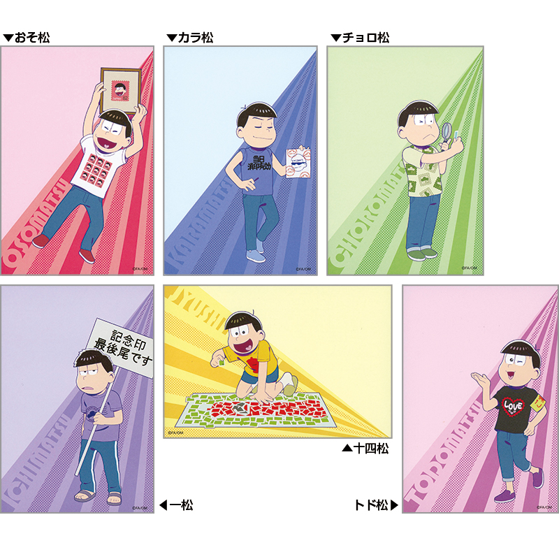 切手 趣味の通信販売 スタマガネット 19スタンプショウ えいがの おそ松さん ポストカード６種セット 日本切手