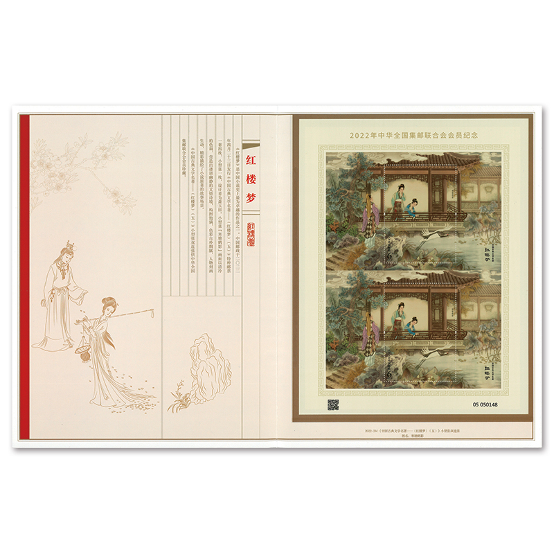 紅楼夢(5次)特別シートホルダー