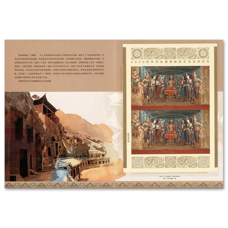 莫高窟(1次)特別シートホルダー