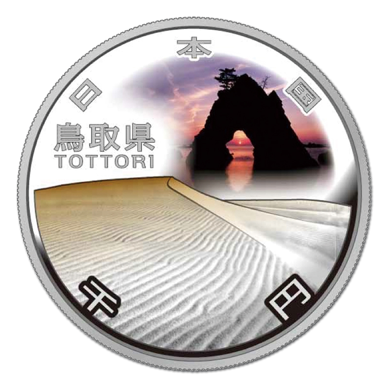 鳥取県 地方自治法施行六十周年記念 プルーフ銀貨 - 貨幣