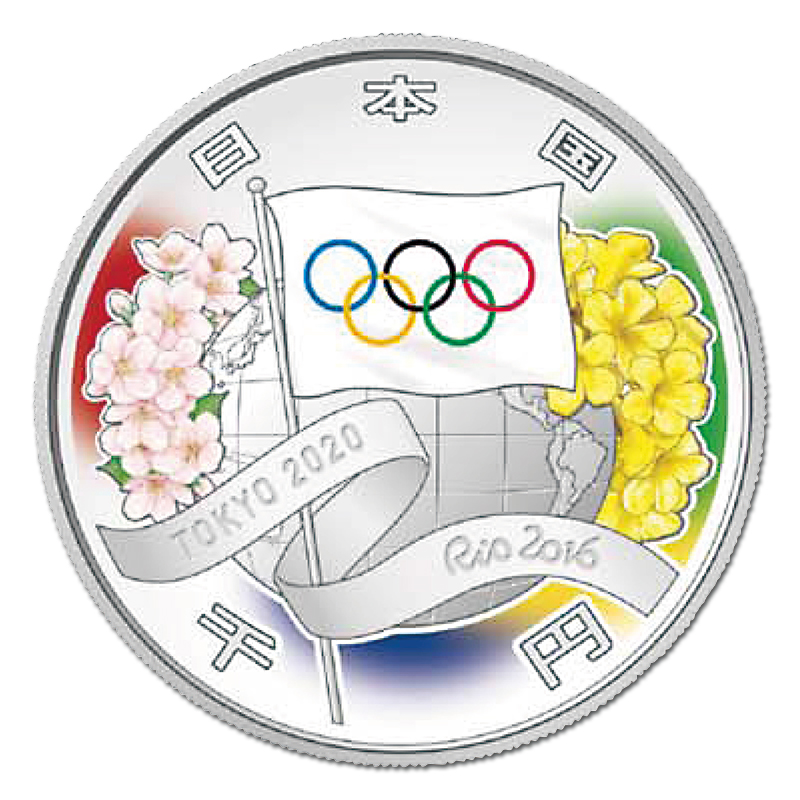 切手・趣味の通信販売｜スタマガネット 東京2020オリンピック（リオ