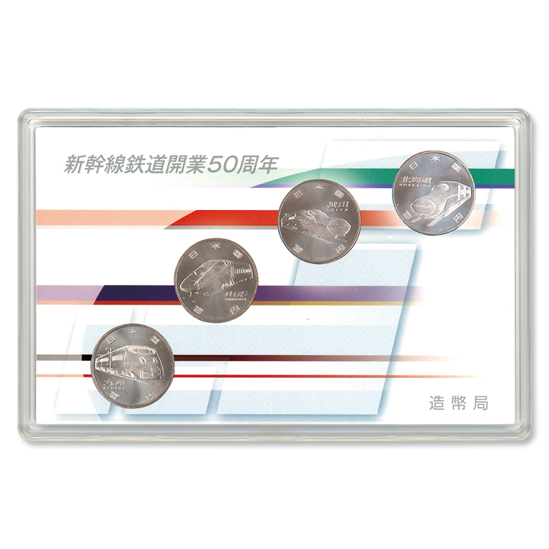 送料無料/即納】 新幹線鉄道開業50周年記念100円貨幣 秋田 未使用