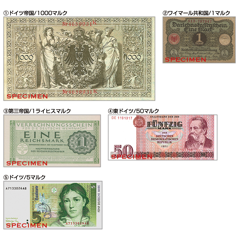 切手 趣味の通信販売 スタマガネット ドイツ通貨の歴史 紙幣5種セット コイン 紙幣 関連グッズ 切手 趣味の通信販売 スタマガネット ドイツ通貨の歴史 紙幣5種セット コイン 紙幣 関連グッズ