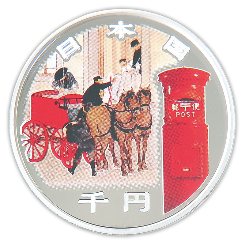 郵便制度150周年記念千円銀貨幣　新品未開封