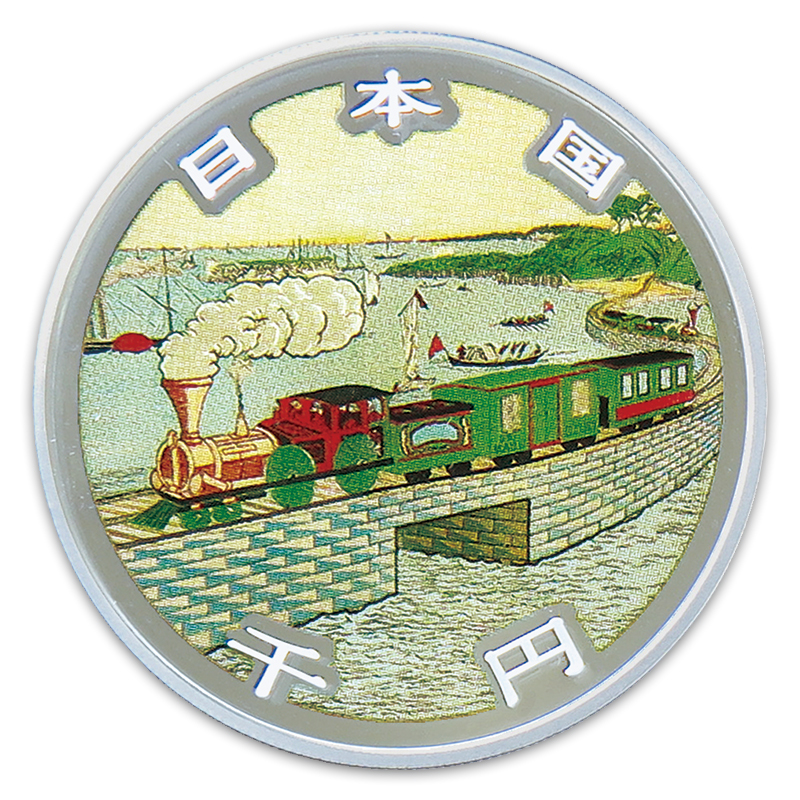 鉄道開業150周年記念貨幣メダル