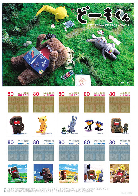 切手 趣味の通信販売 スタマガネット どーもくん Nhk衛星放送キャラクター フレーム切手