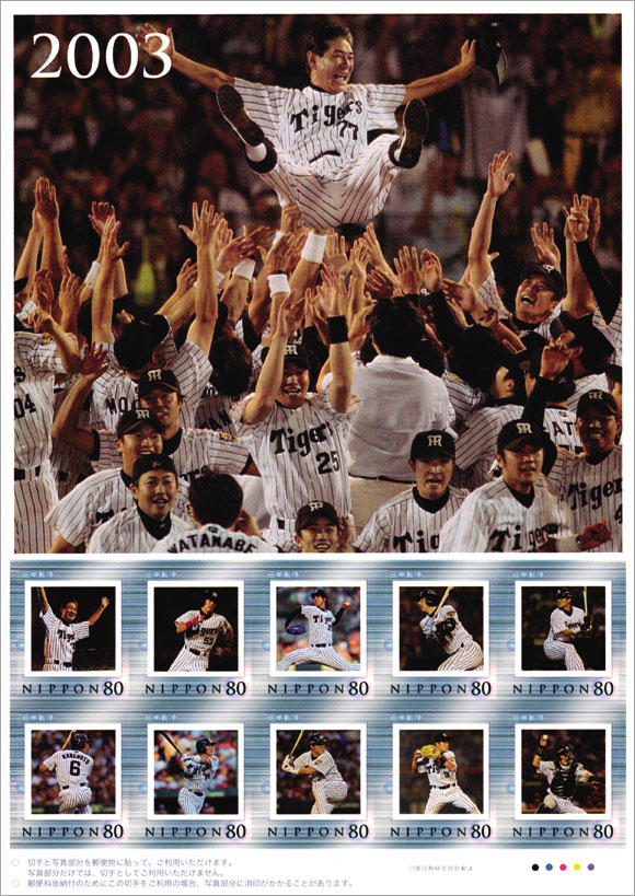 迅速な対応で商品をお届け致します 2003年阪神タイガース優勝の軌跡CD sushitai.com.mx