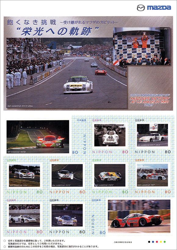 20ＴＨ　ANNIVERSARY　OF　MaZDa`S　VICTORY　AT　LE　MANS　IN　1991　VOL．1