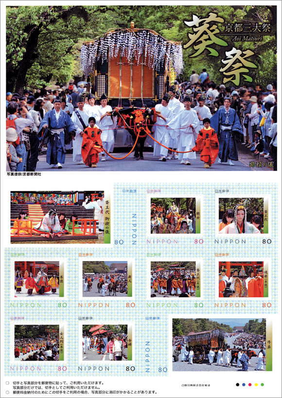 京都三大祭り　葵祭　2012