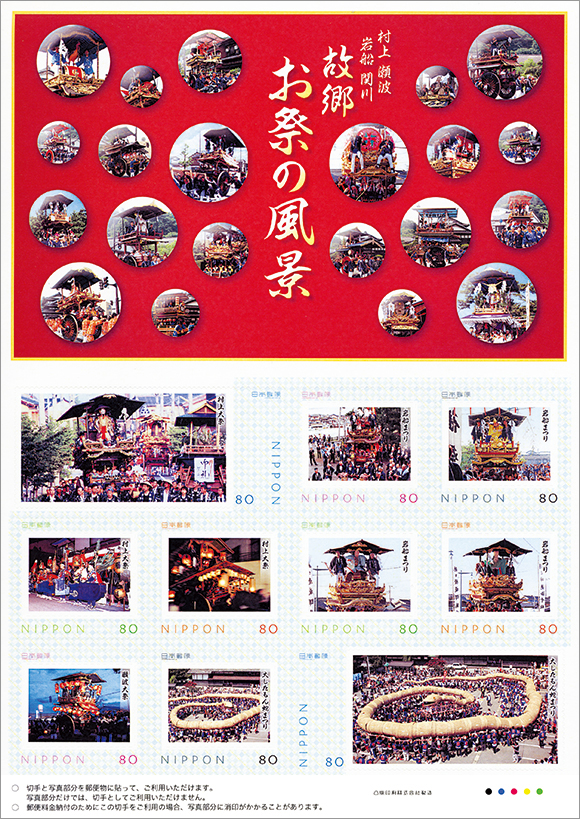 瀬波大祭