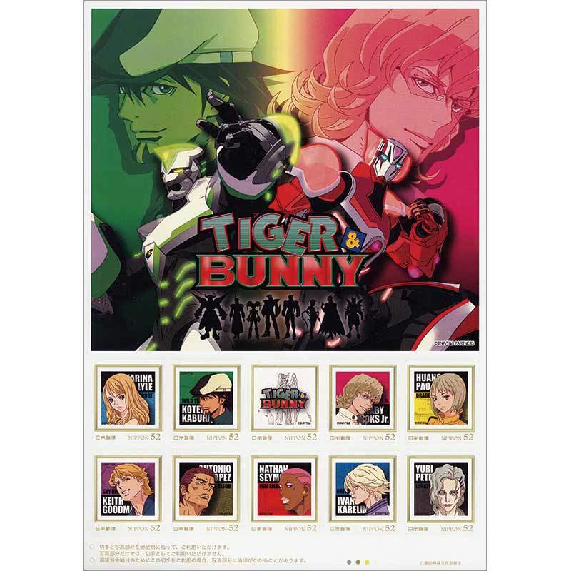 『TIGER ＆ BUNNY』５周年記念フレーム切手セット