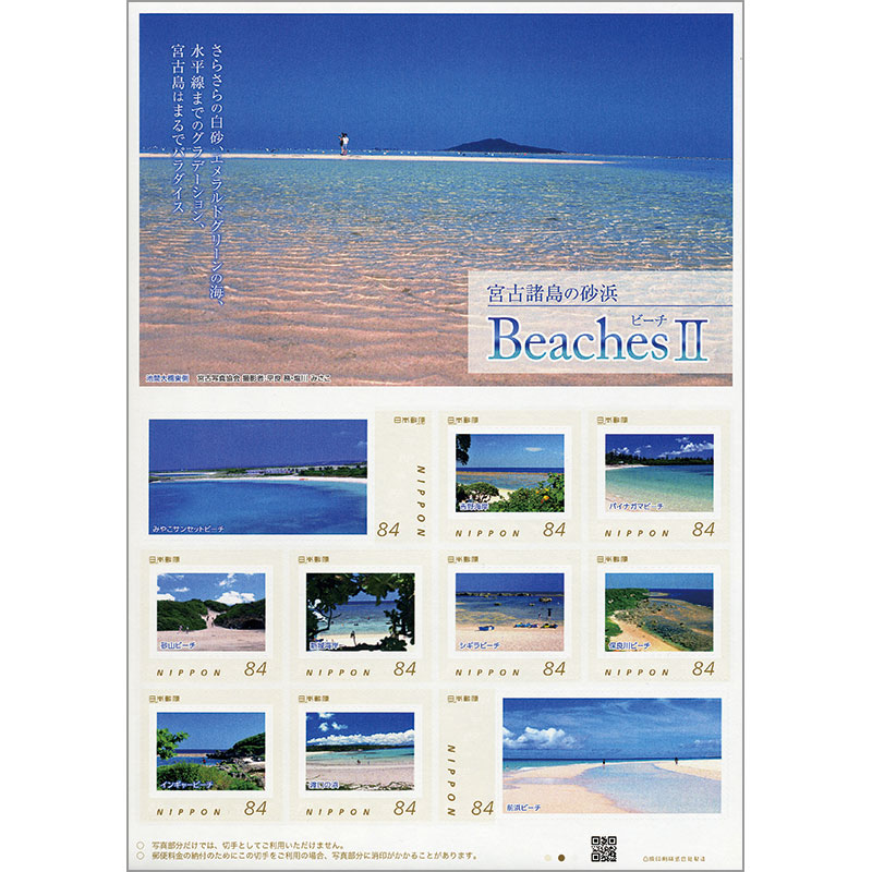 宮古諸島の砂浜　Beaches II「ビーチ」
