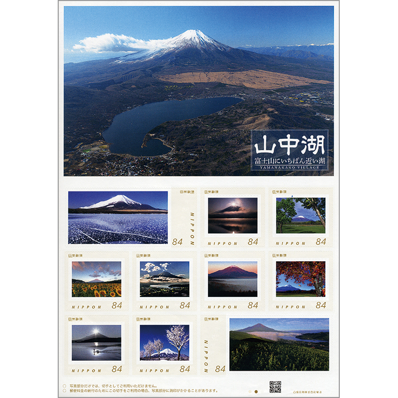 山中湖 富士山にいちばん近い湖