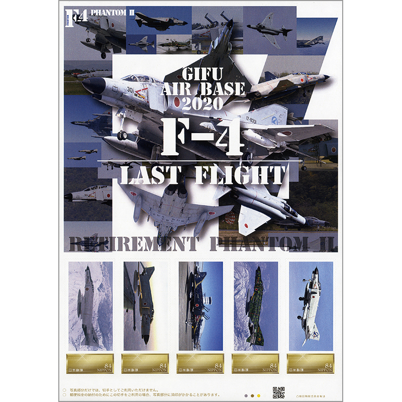 GIFU AIR BASE 2020 F-4 Last Flight