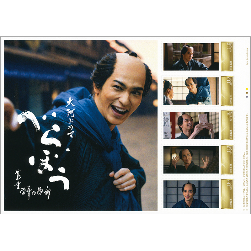 大河ドラマ「べらぼう〜蔦重栄華乃夢噺〜」