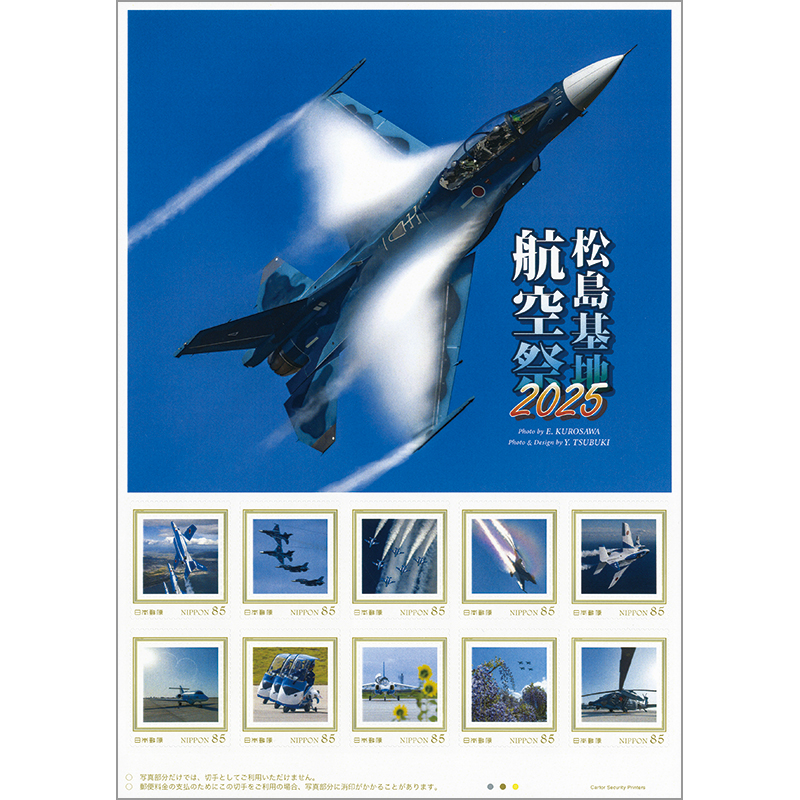 松島基地航空祭2025