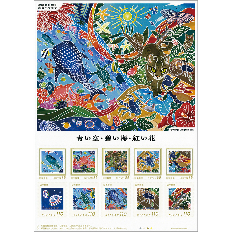 青い空・碧い海・紅い花