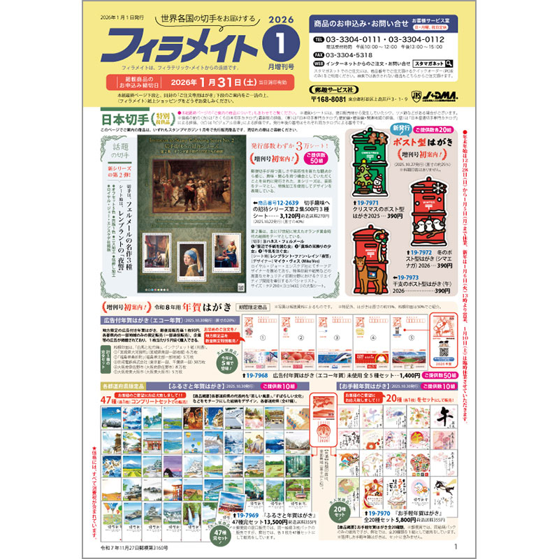 美品 マダガスカル 未使用切手 セット マダガスカル 未使用切手 セット