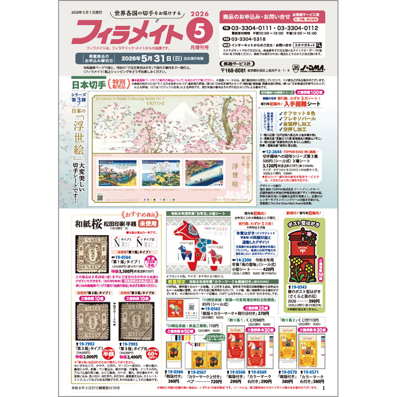 ビルマ切手 (逸品貴重) いろいろ15種セット ビルマ切手 (逸品貴重) いろいろ15種セット 【公式通販】