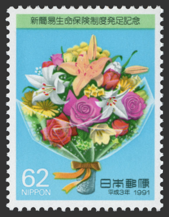 簡易生命保険