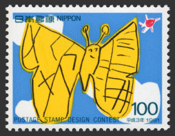切手 趣味の通信販売 スタマガネット 第２回郵便切手デザインコンクール 100円 日本切手