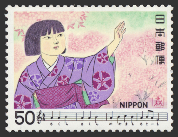 切手 趣味の通信販売 スタマガネット 日本の歌シリーズ第４集 さくらさくら 日本切手