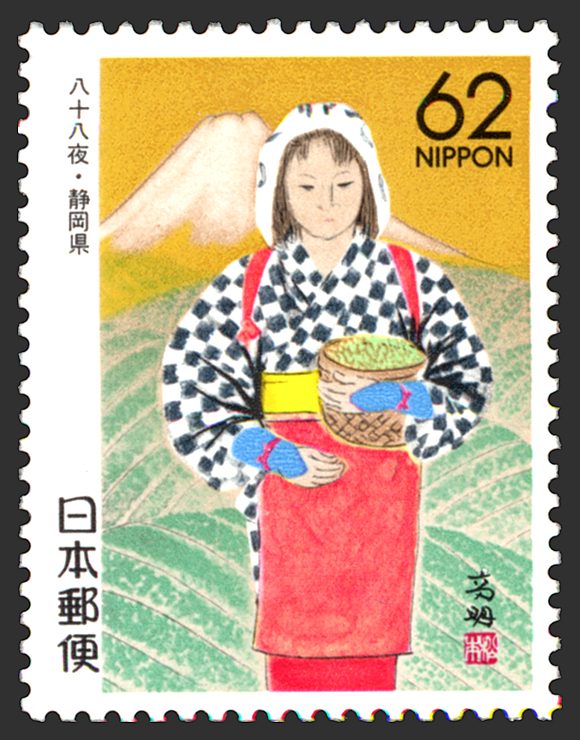 切手・趣味の通信販売｜スタマガネット 静岡版｢八十八夜｣(単片) 日本切手