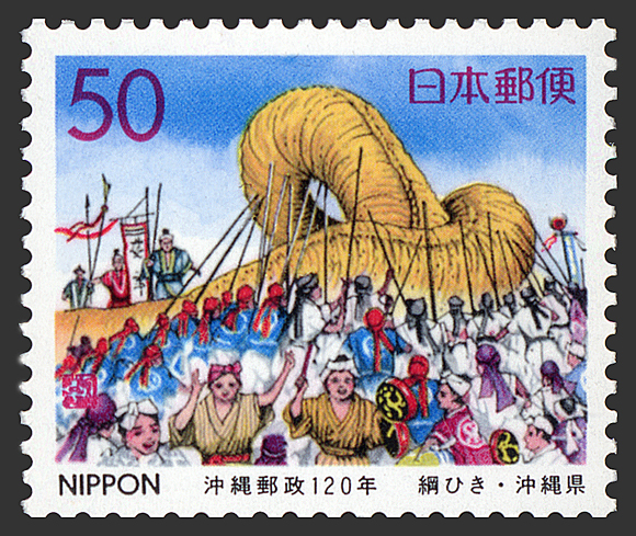 切手 趣味の通信販売 スタマガネット 沖縄版 綱ひき 沖縄郵政1年 単片 日本切手 切手 趣味の通信販売 スタマガネット 沖縄版 綱ひき 沖縄郵政1年 単片 日本切手