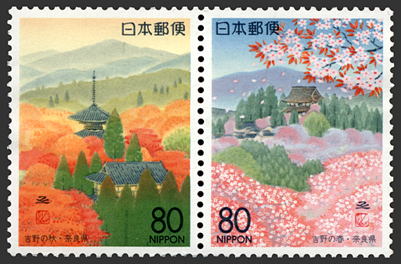 奈良版｢吉野の秋・春｣80円２種連刷