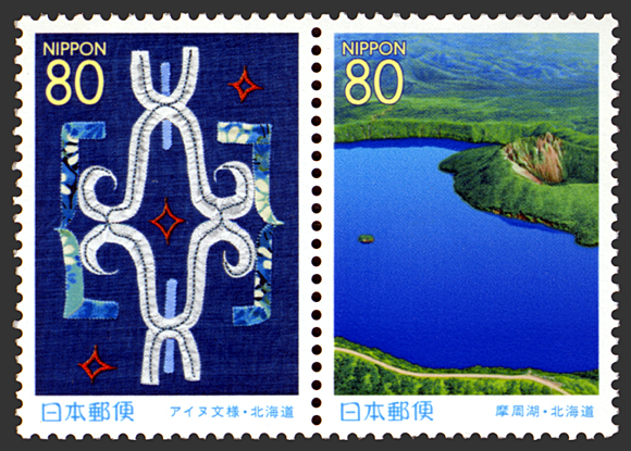 北海道版「北海道遺産」２種連刷