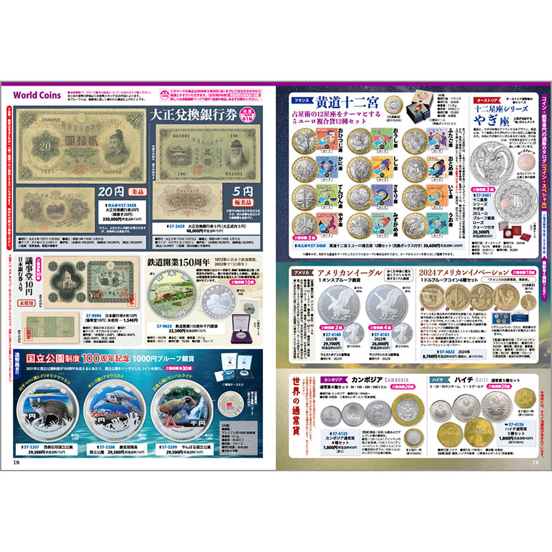 切手・趣味の通信販売｜スタマガネット フィラメイト増刊最新号（無料）: