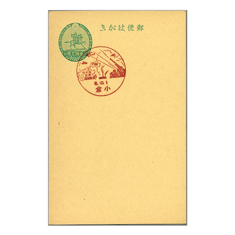 <戦前小型印付き>「官白(楠公はがき)」お楽しみパック(10枚セット)