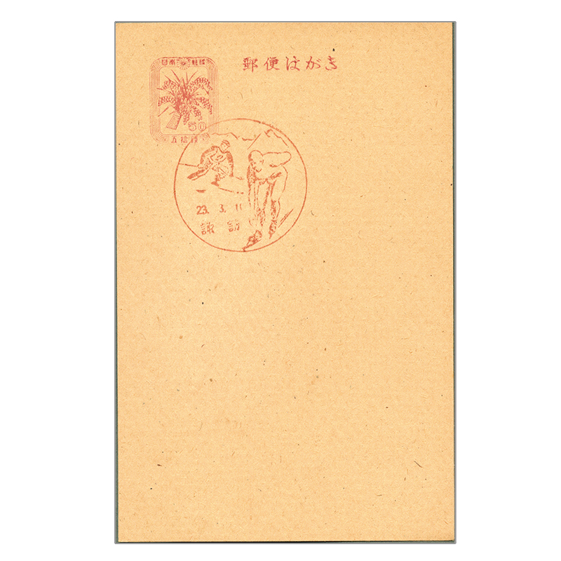 <戦前風景印付き>「官白(稲束はがき)」お楽しみパック(10枚セット)