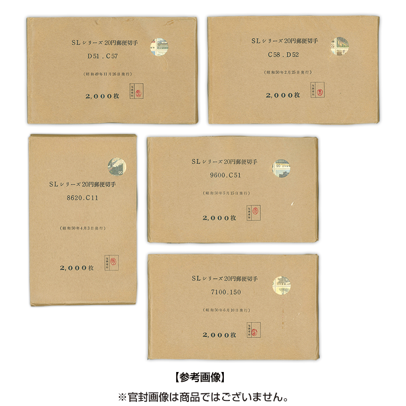 SLシリーズ【官封切り】シート5種完