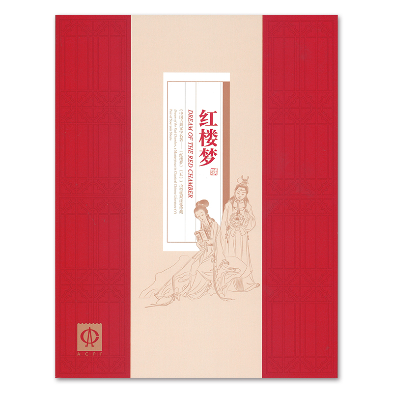 紅楼夢(5次)特別シートホルダー