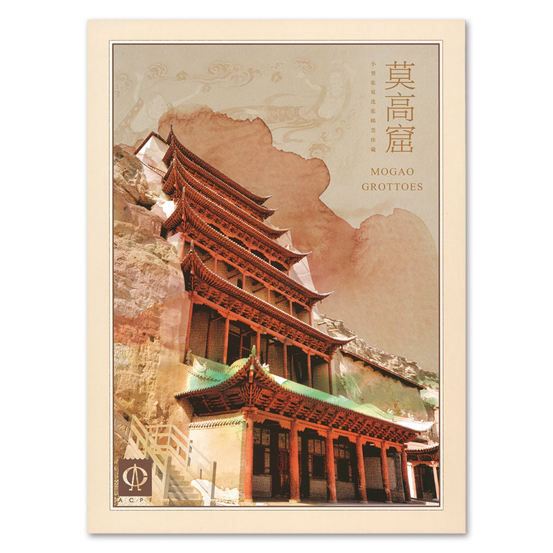 莫高窟(1次)特別シートホルダー