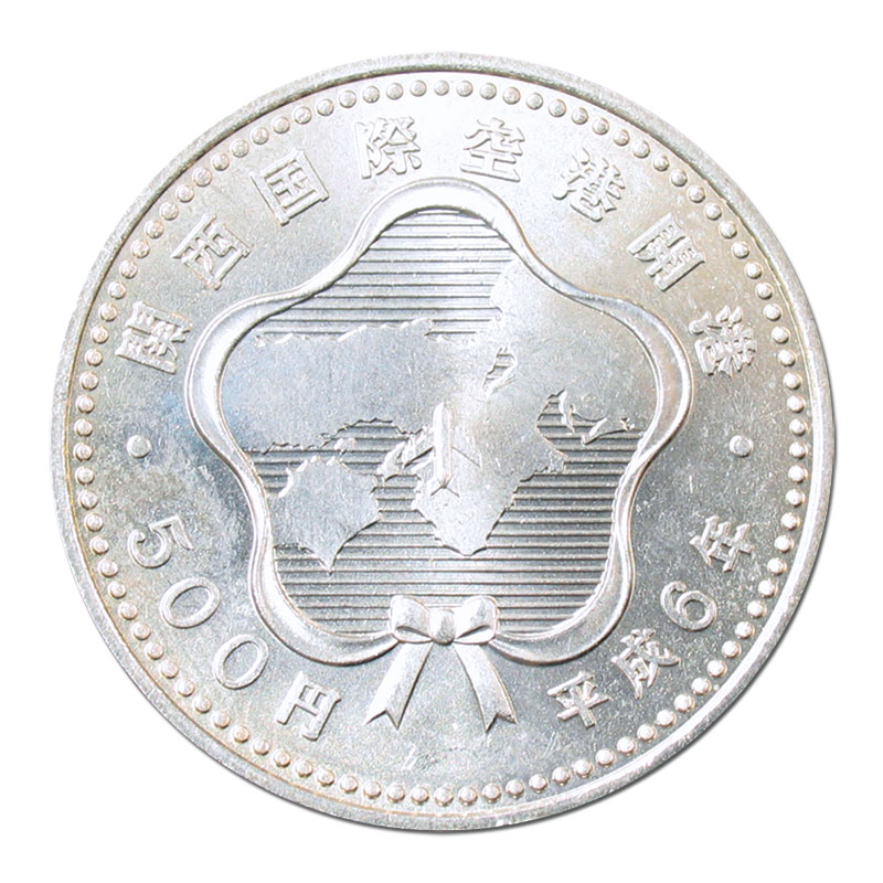 関西国際空港開港 記念硬貨 500円 - 旧貨幣