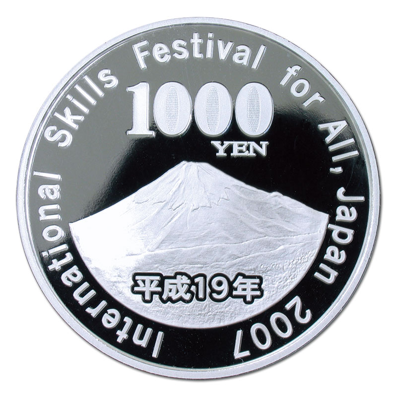 販売されてい  銀貨 2007年ユニバーサル技能五輪国際大会記念 旧貨幣/金貨/銀貨/記念硬貨