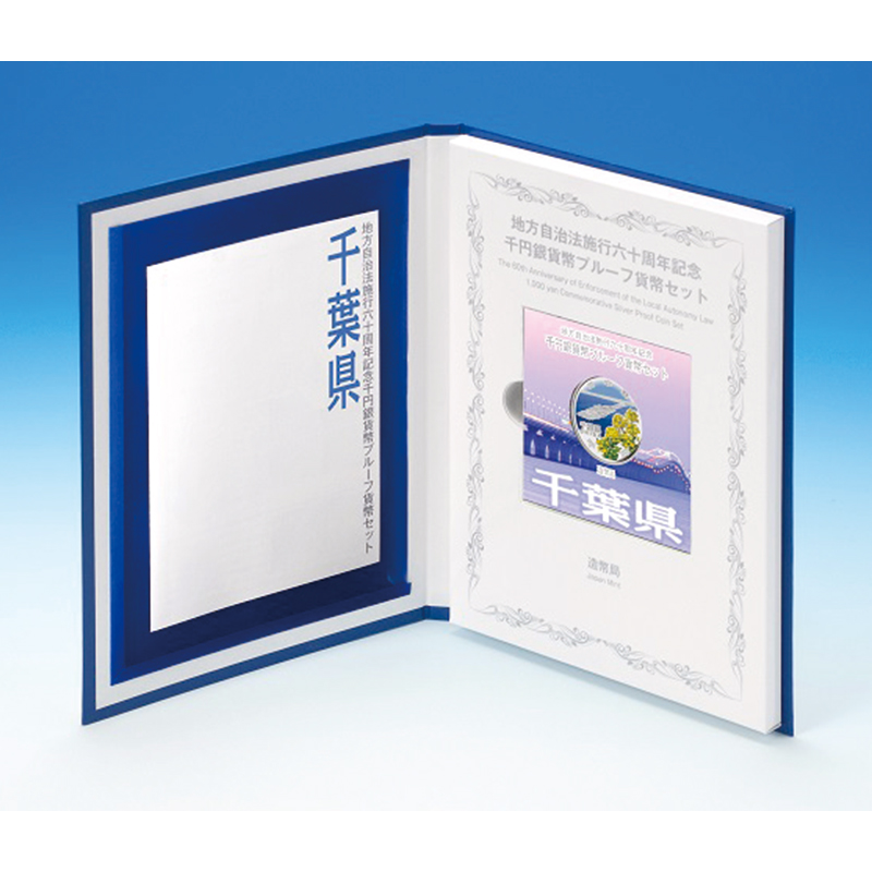 切手・趣味の通信販売｜スタマガネット 地方自治法施行60周年記念 1000 