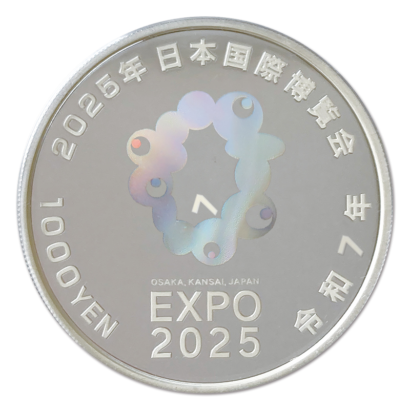 2025年日本国際博覧会記念貨幣(第三次発行)千円純銀貨