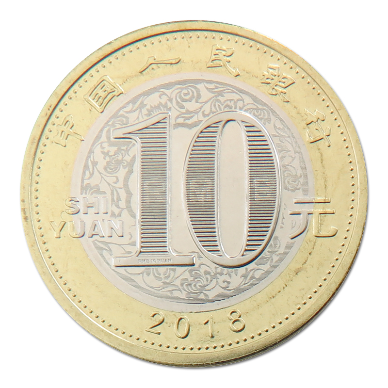 切手 趣味の通信販売 スタマガネット 18干支 戌 10元記念貨 18干支 コイン 紙幣 関連グッズ