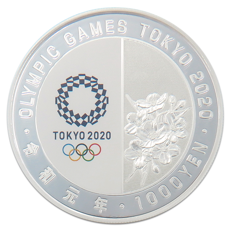 東京2020オリンピック競技大会 第三次 銀貨 「柔道」-